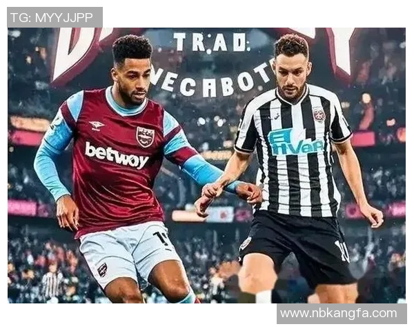 西汉姆联逆袭崛起之路：从英超中游到欧洲赛场的新征程